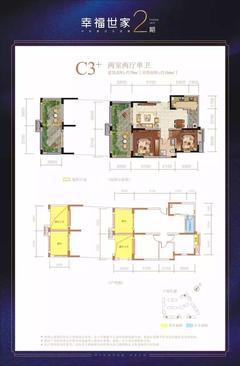 幸福世家2期2室2厅1卫79.00平户型