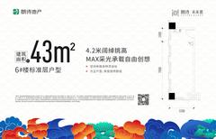 未来著广场1期42.26平户型