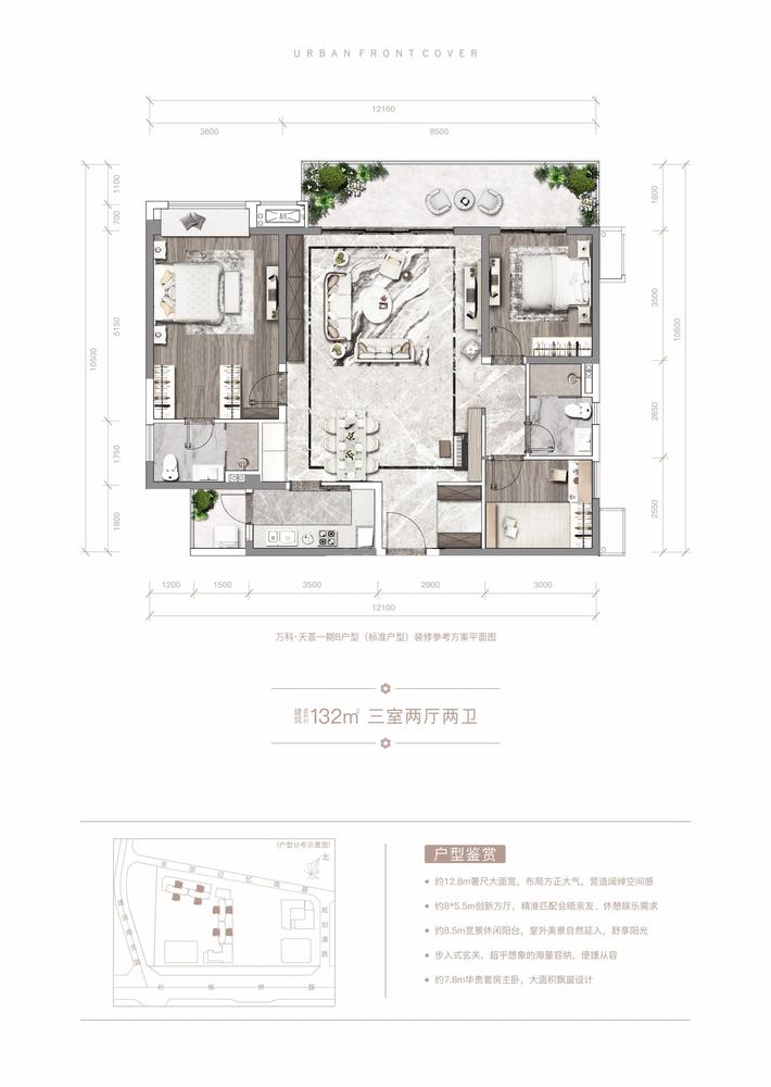 万科天荟户型图图片