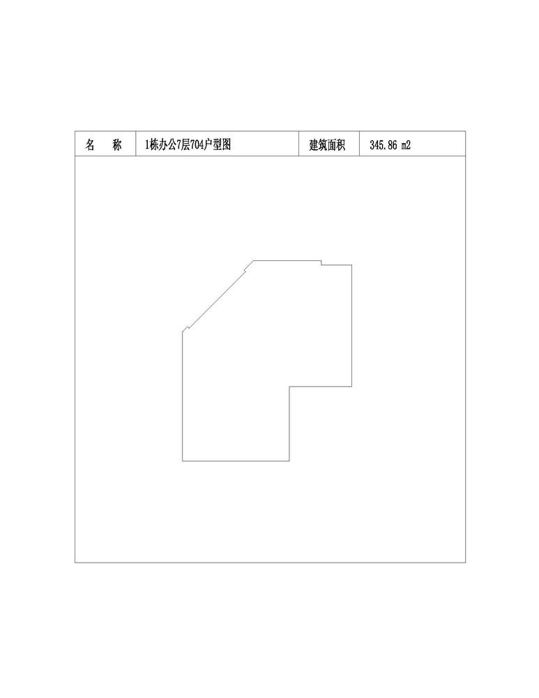 办公-7-704