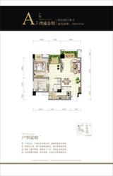 首航欣程 2室2厅1卫 88.09平米