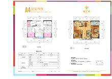 锦汇城B区一期2室2厅1卫77.00平户型