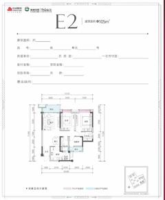 京汉新城·悦隽风华1期3室2厅2卫105.00平户型