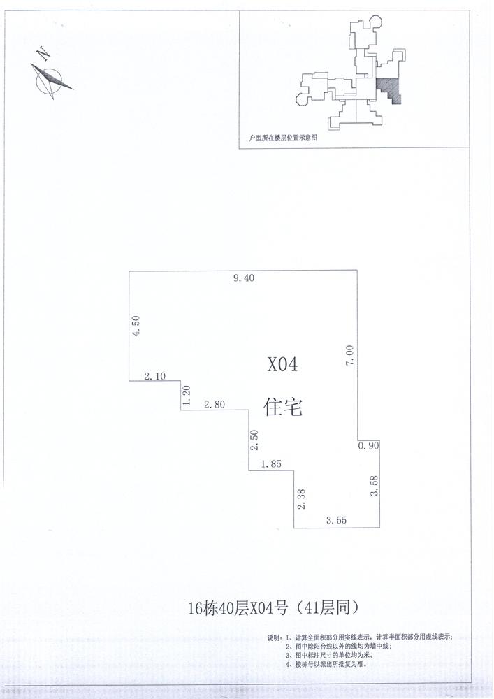 B区16#034