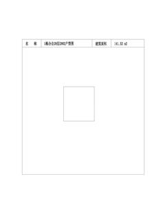 中冶天府大厦1期141.52平户型