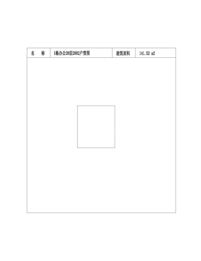 办公-28-2802