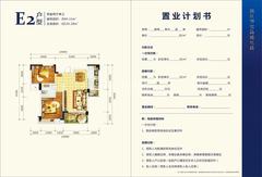 淮口江上明珠2室2厅2卫94.15平户型