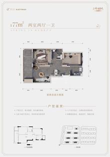 文旅蓝城竹里春风花园1期2室2厅1卫77.00平户型