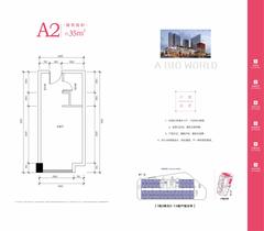 北城红街1期35.00平户型