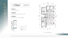 万科古翠隐秀小区1期4室2厅2卫156.46平户型