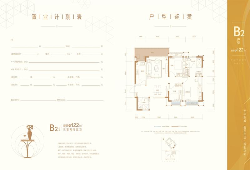 三期15号楼4号房