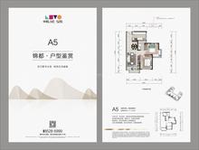 华熙艺术村锦都2室1厅1卫77.00平户型