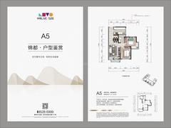 华熙艺术村锦都2室1厅1卫77.00平户型