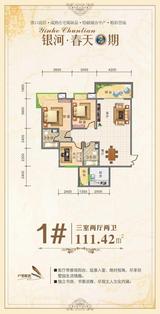 银河春天三期 3室2厅2卫 111.42平米