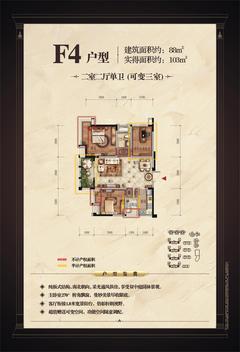 观城3室2厅1卫88.00平户型