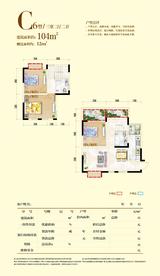 丰瑞玺悦城 3室2厅2卫 110.91平米