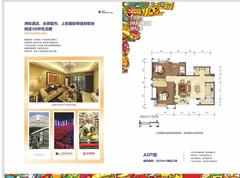 龙湖时代天街3室2厅2卫109.00平户型