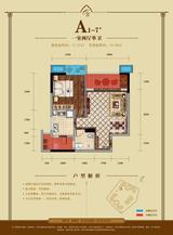 会所金澜苑 1室2厅1卫 53.27平米