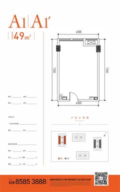 珑熙中心1期48.80平户型