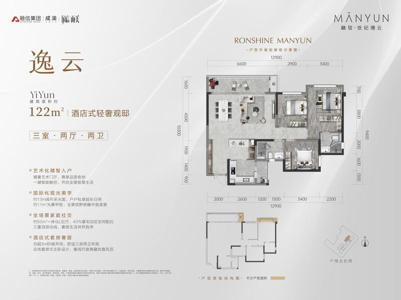 逸云