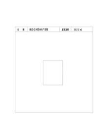 中冶天府大厦1期155.52平户型