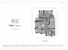 鹭湾锦上映小区1期5室2厅3卫206.00平户型