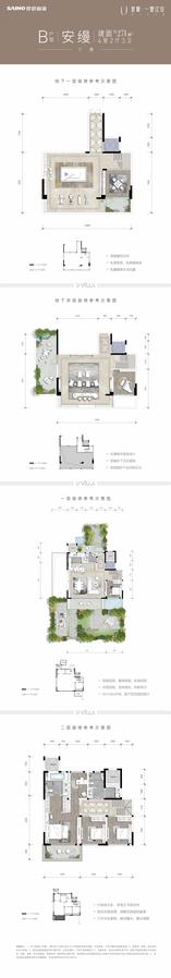 B户型下叠