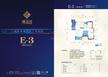 博海城2期2室2厅2卫106.00平户型