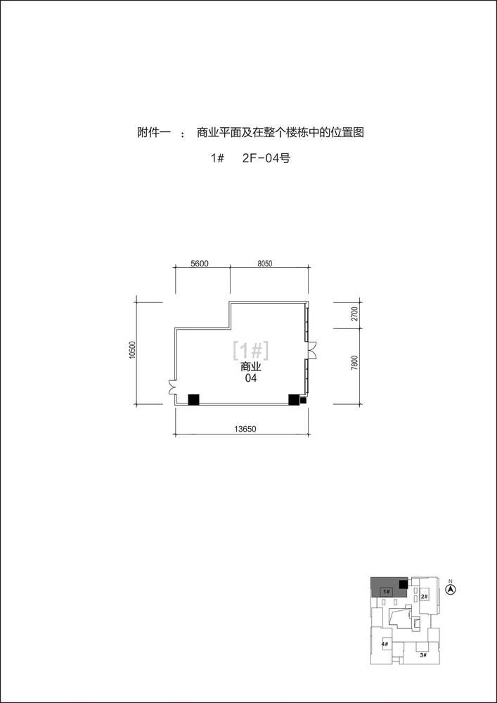商业2F-04号
