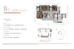 鑫宸壹品花园1期4室2厅2卫118.00平户型