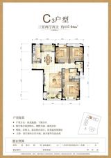 远雄风华园 3室2厅2卫 137.04平米