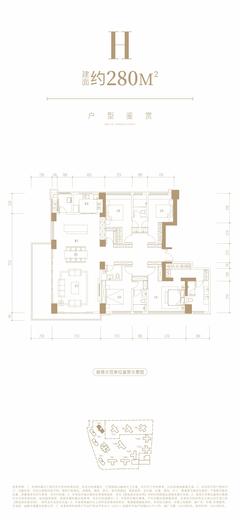 中港上和御府4室2厅3卫266.00平户型