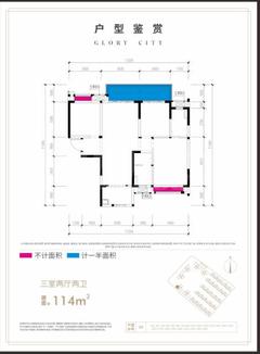 珑园3室2厅2卫114.78平户型