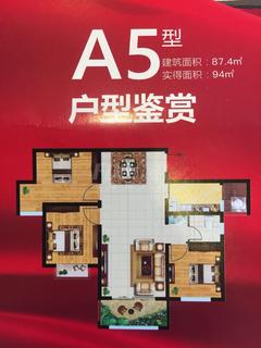 蜀尚雅筑1期3室2厅1卫94.00平户型