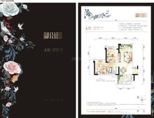 御园御公馆2室2厅1卫82.00平户型