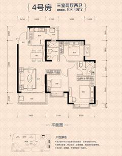 恒大锦城1期3室2厅2卫108.40平户型