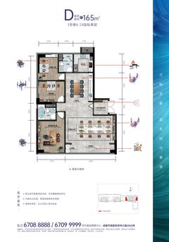 中德时代星辰大楼165.00平户型