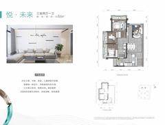 旭辉天府未来城（7号地块）3室2厅1卫86.25平户型
