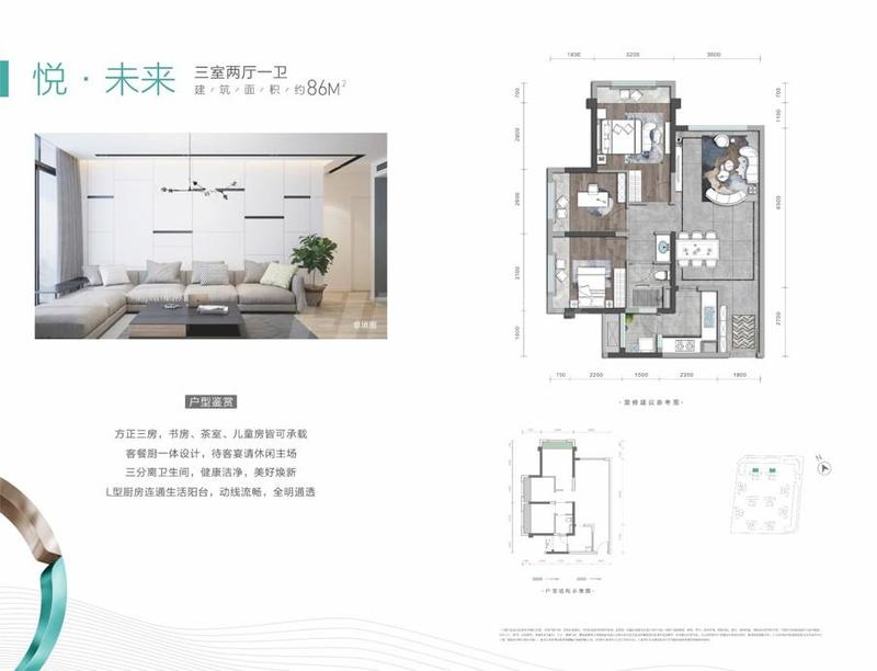 悦·未来A1