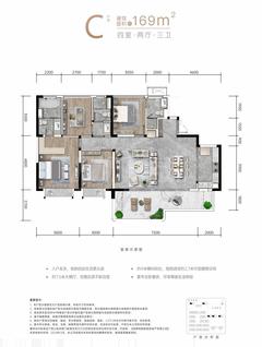 天恒傲云天府雅苑1期4室2厅3卫169.00平户型