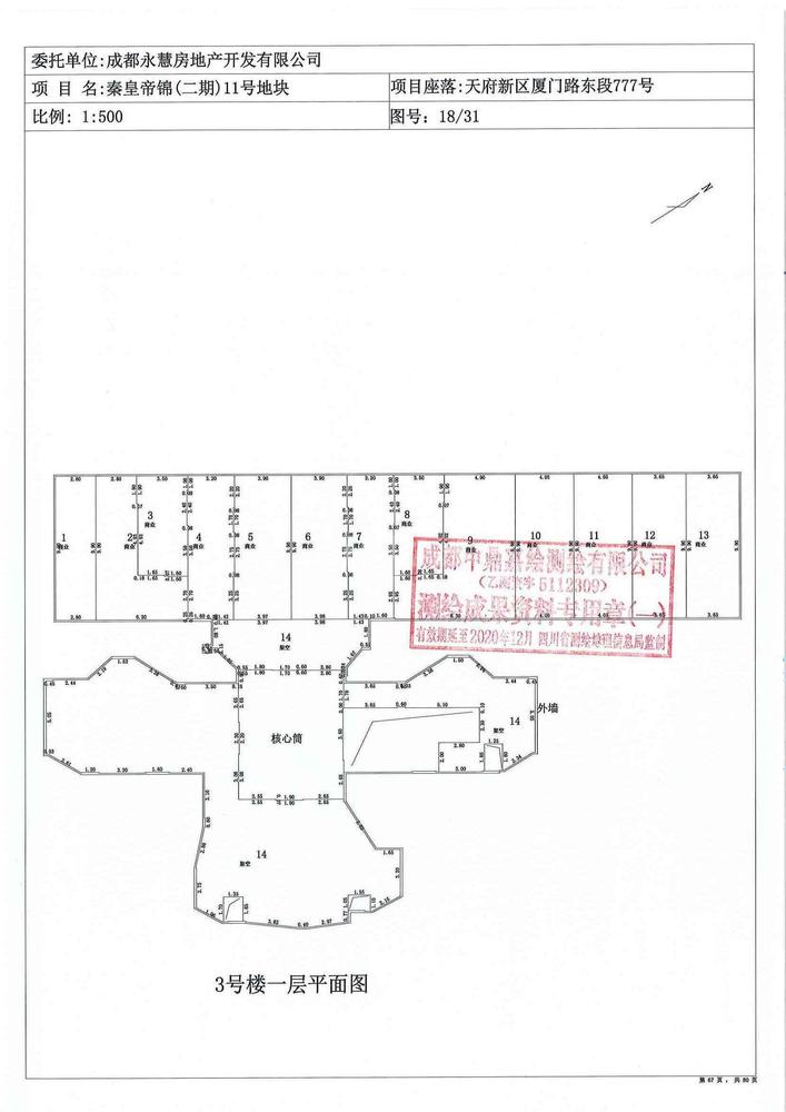 锦玥邸3号楼底商