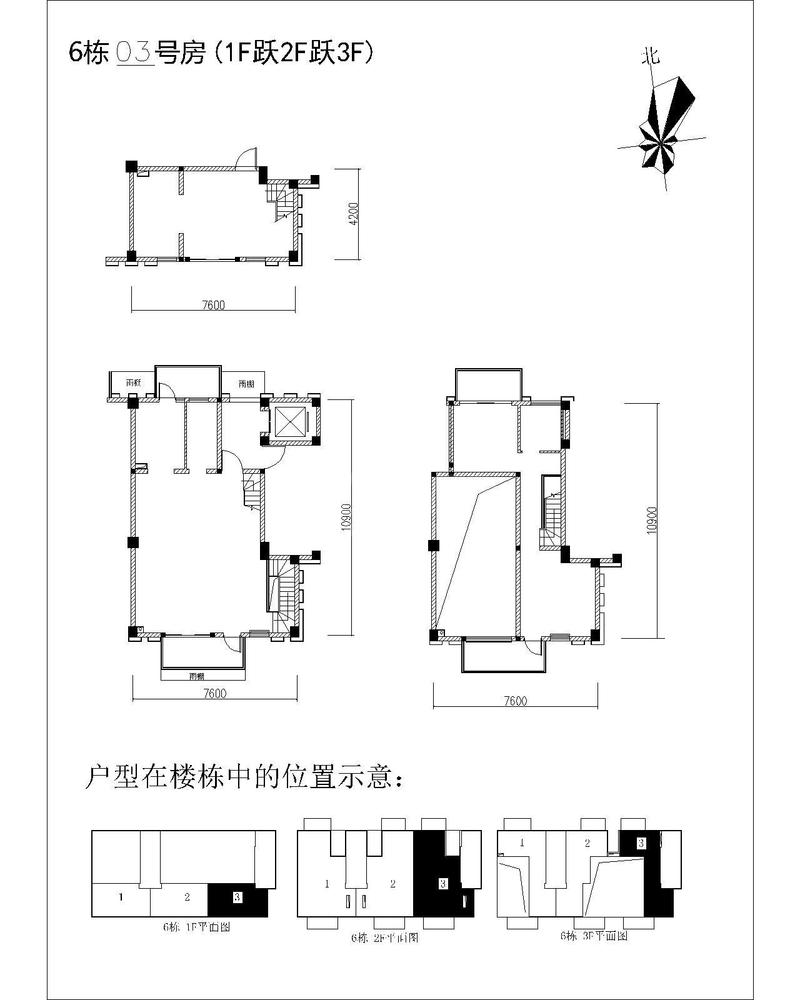6栋3号房