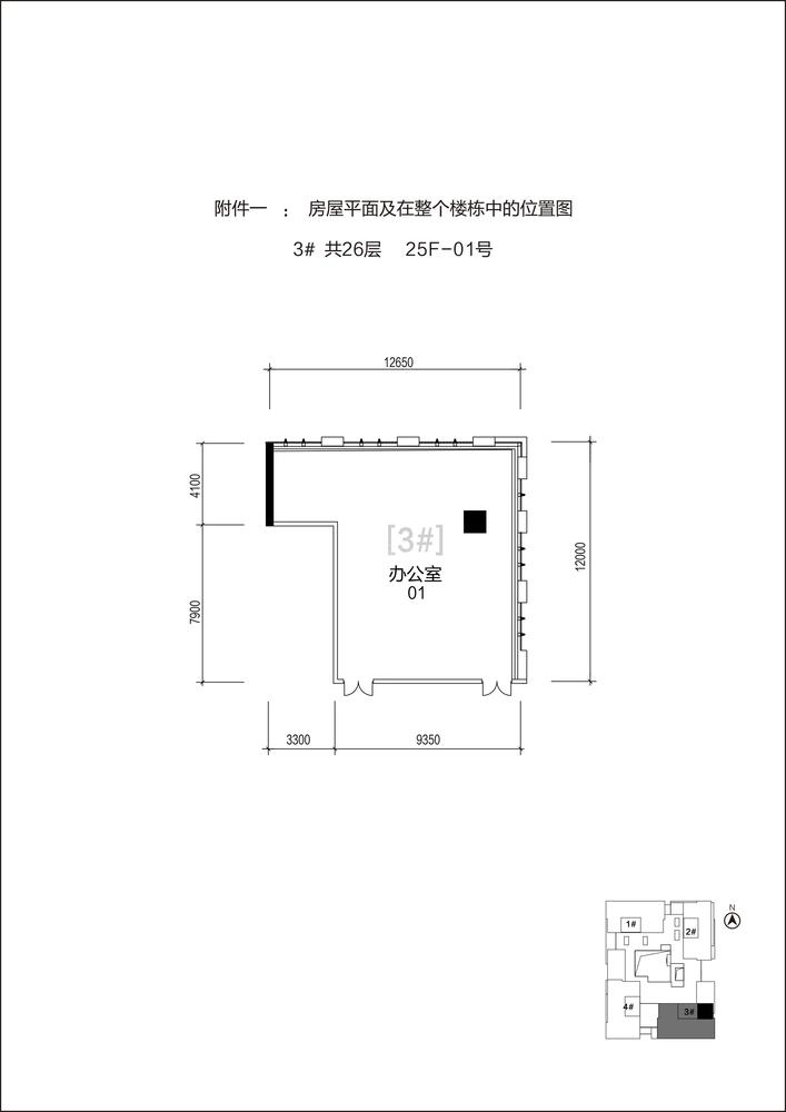 3单元25F-01号