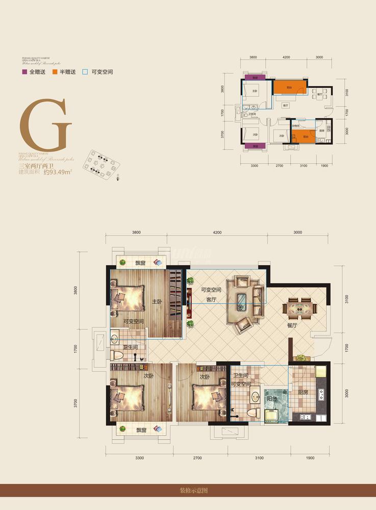 G 户型