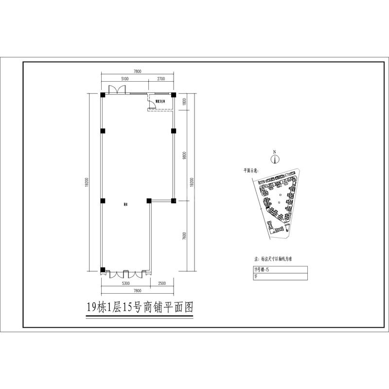 19栋15号商铺