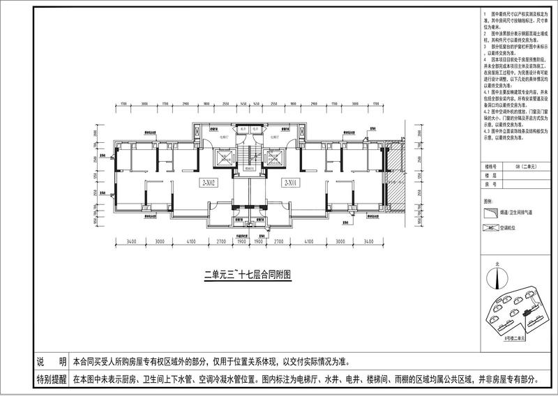 臻萃2单元3-17F