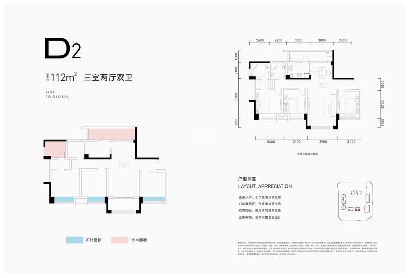 D2户型