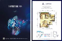 凯德卓锦万黛3室2厅1卫84.00平户型