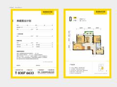 格林城市花园2期3室2厅1卫88.48平户型