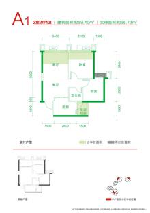 交大归谷建设派2室2厅1卫60.70平户型